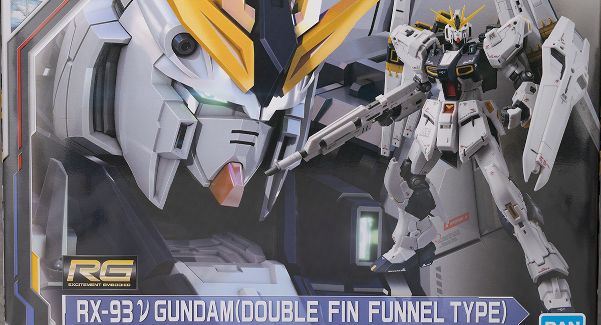 RG νガンダム（ダブル・フィン・ファンネル装備型） レビュー