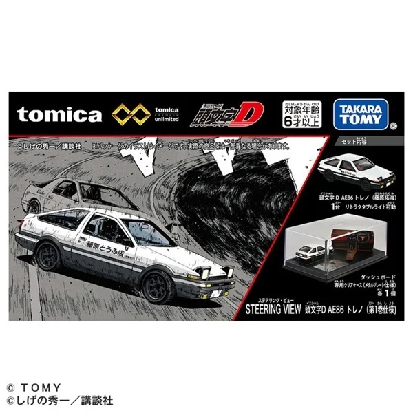 予約受付中】トミカプレミアムunlimited STEERING VIEW 頭文字D AE86