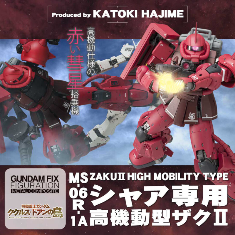 GUNDAM FIX FIGURATION METAL COMPOSITE MS-06R-1A シャア専用高機動型