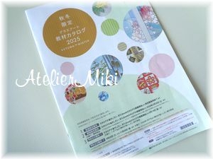 千葉グラスアート教室 あとりえみきの気まぐれ日記ブログ グラスアート