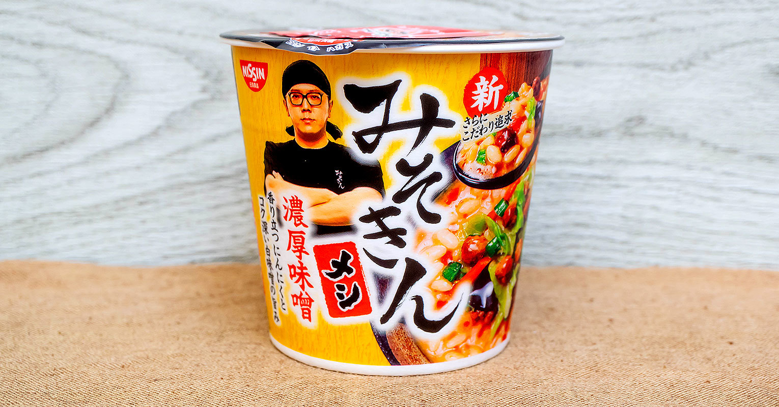 セブン】HIKAKIN PREMIUM 「みそきん 濃厚味噌メシ」食べてみた