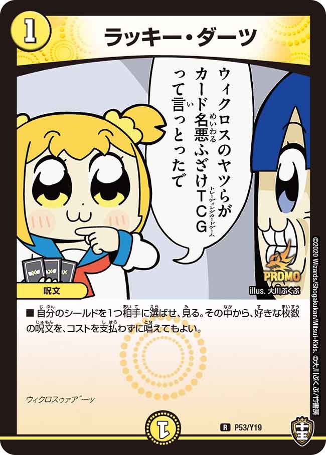 デュエマ アドバンスCS】「レプトンサンモール店CS(2025/10/18)」結果