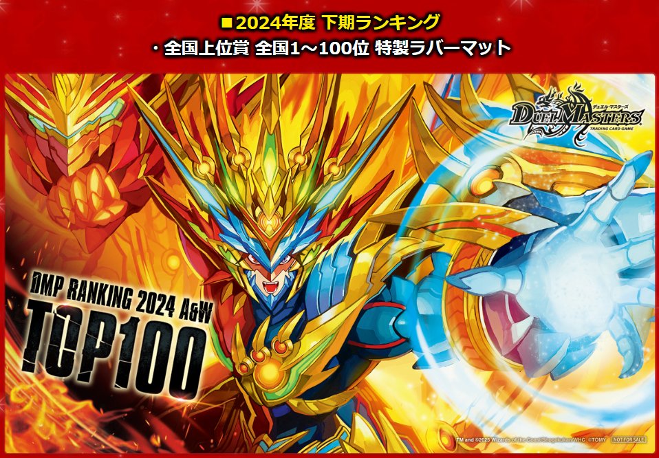 次*日様 デュエルマスター シータ モルトドリーム 夢双龍覇モルトDREAM