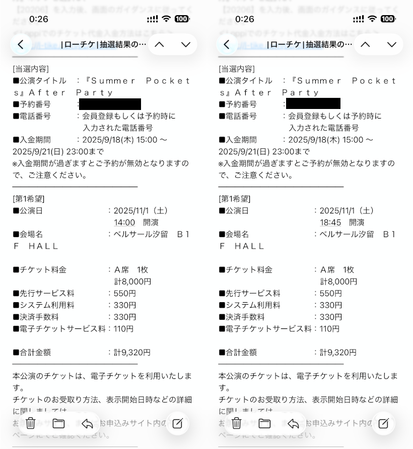 Summer Pockets AFTER PARTY（サマポケアフパ）に行ってきました