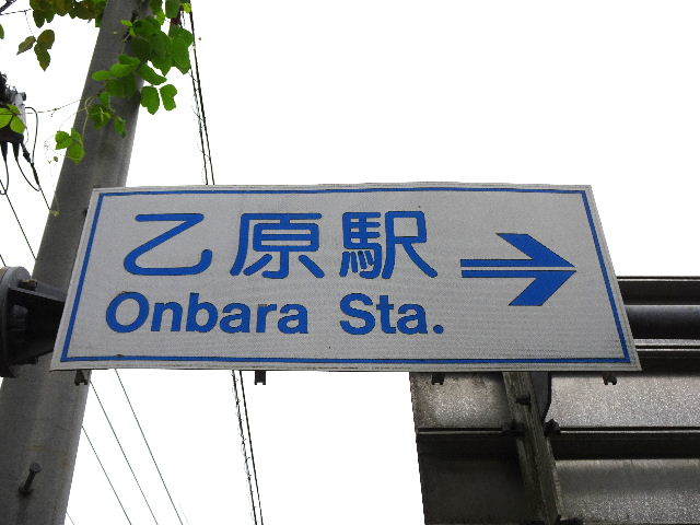 三江線の廃線跡～中編 - とっぴんぱらりのぷう～温泉と旅先グルメ～