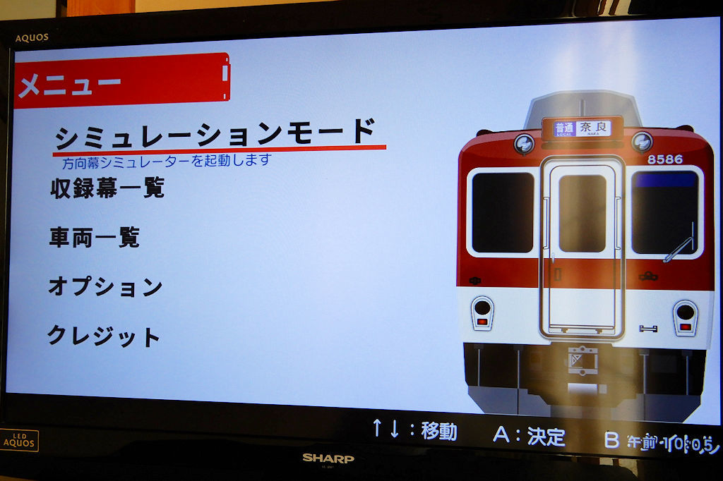 Nintendo Switch 方向幕コレクション - 時々更新！写真日記