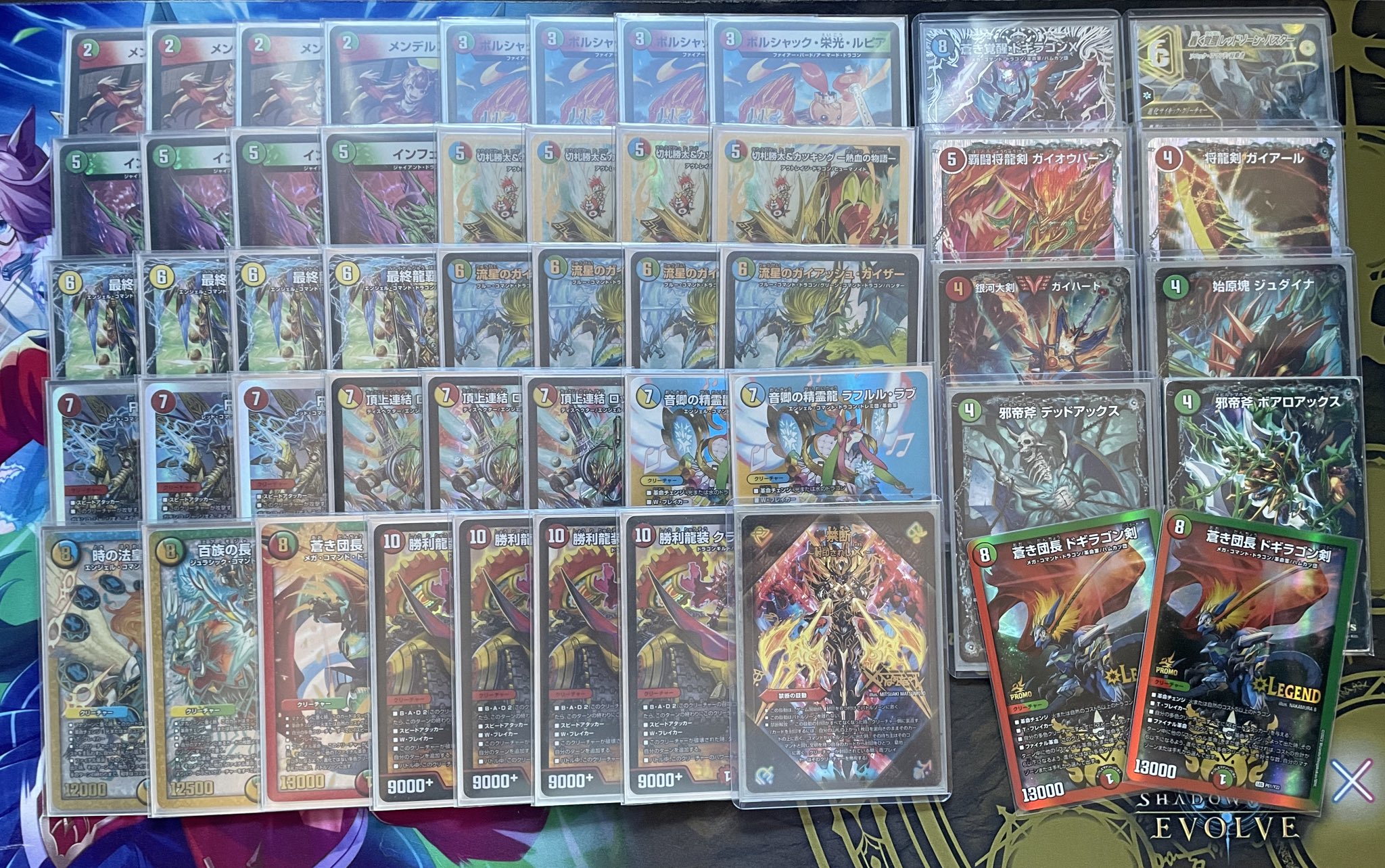 デュエマ公認大会優勝デッキレシピ 】ドギラゴン剣解禁祭優勝 4cガイ