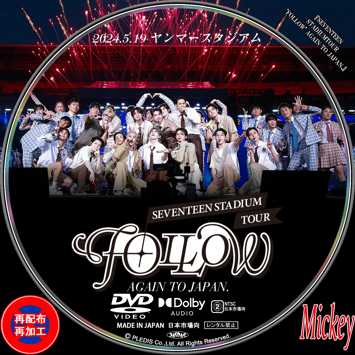 SEVENTEEN SEVENTEEN FOLLOW AGAIN ブルーレイ トレカ ポスカ 全員