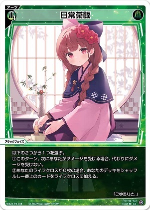 REVERSAL SELECTOR】一通りカードリスト出たようなので感想とか【今昔