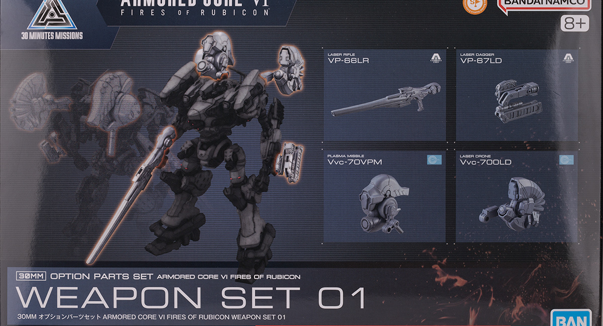 30MM オプションパーツセット ARMORED CORE VI FIRES OF RUBICON