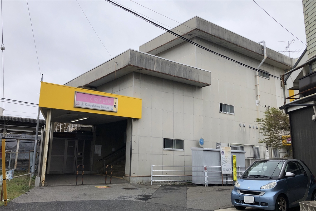 日暮の狸[資料館] - 新京成電鉄 くぬぎ山駅 駅舎・設備・案内サイン等一覧