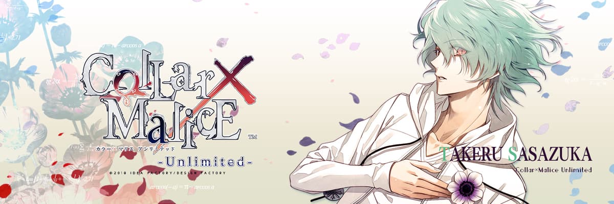 Collar×Malice Unlimited 攻略 カラマリFD | choro