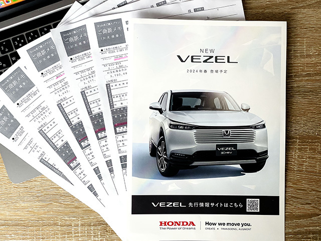 ワンダー速報 【2024新型ヴェゼル マイナーチェンジ見積もり公開