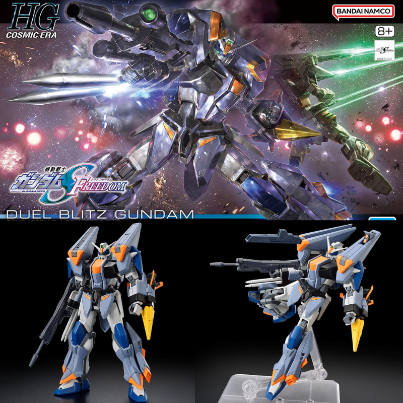HG 1/144 デュエルブリッツガンダム、2024年7月20日発売（パッケージ