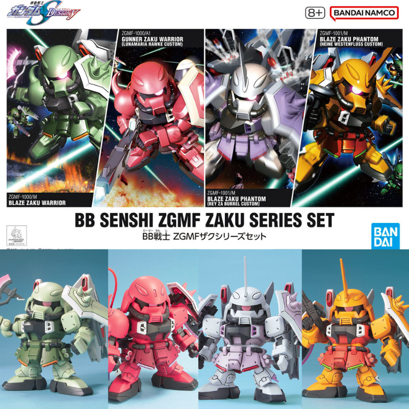 BB戦士 ZGMFザクシリーズセット、2024年11月23日発売（パッケージ（箱