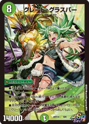 デュエマ オリジナルCS】「大空CS in 渋谷(2025/2/5)」結果 アナカラー