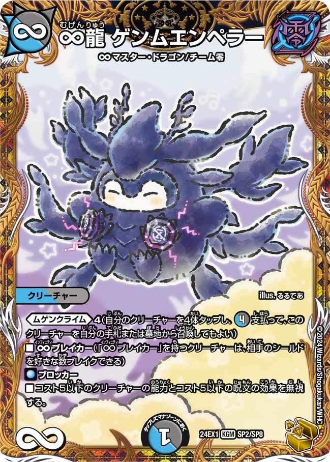 デュエマ オリジナルCS】「第88回アド3CS(2025/1/13)」結果 アナカラー