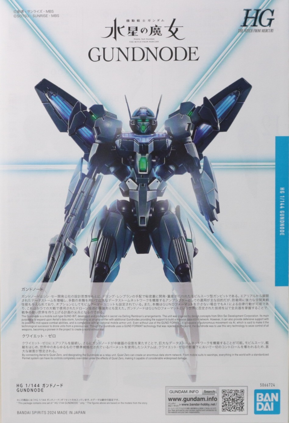 HG1/144ガンドノードの素組みのご紹介！ - 先人に続け！お気軽ガンプラ