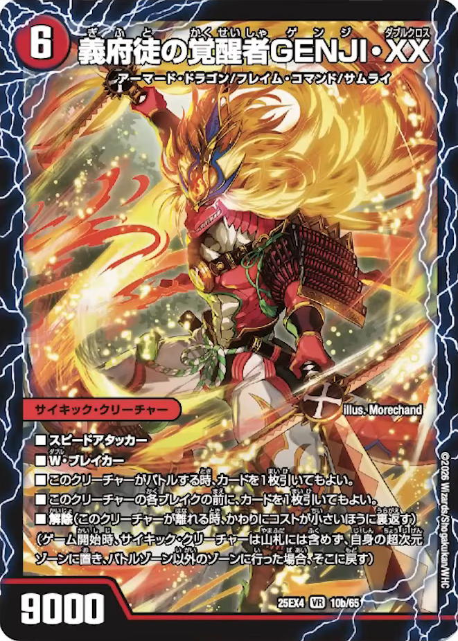 デュエマの新カード情報まとめ - デネブログ