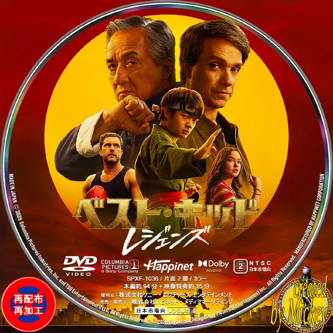 Amazon Prime Video配信番組『Number_i LIVE TOUR 2024 No.I』Blu-ray