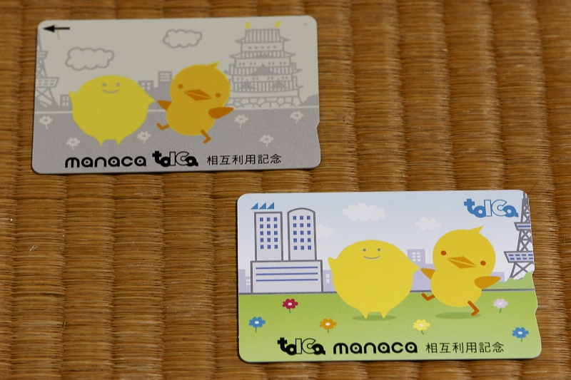 TOICA・manaca 相互利用記念トイカ・マナカ | As