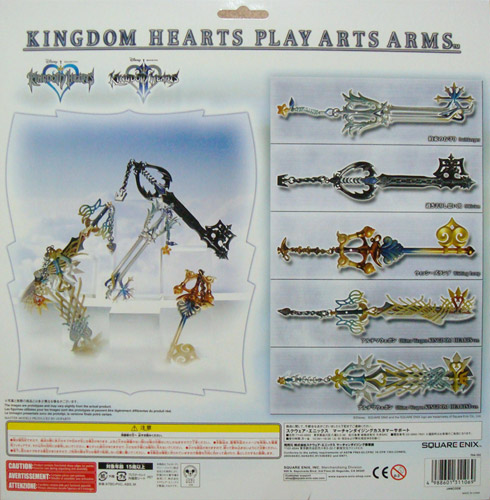 KHプレイアーツアームズ+α レビュー（少し追加と誤字修正…） | てきと