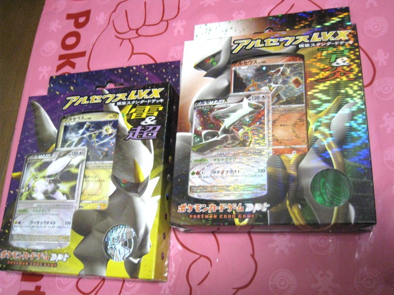 構築スタンダードデッキ「アルセウスLV．X 雷&超」＆「アルセウスLV．X