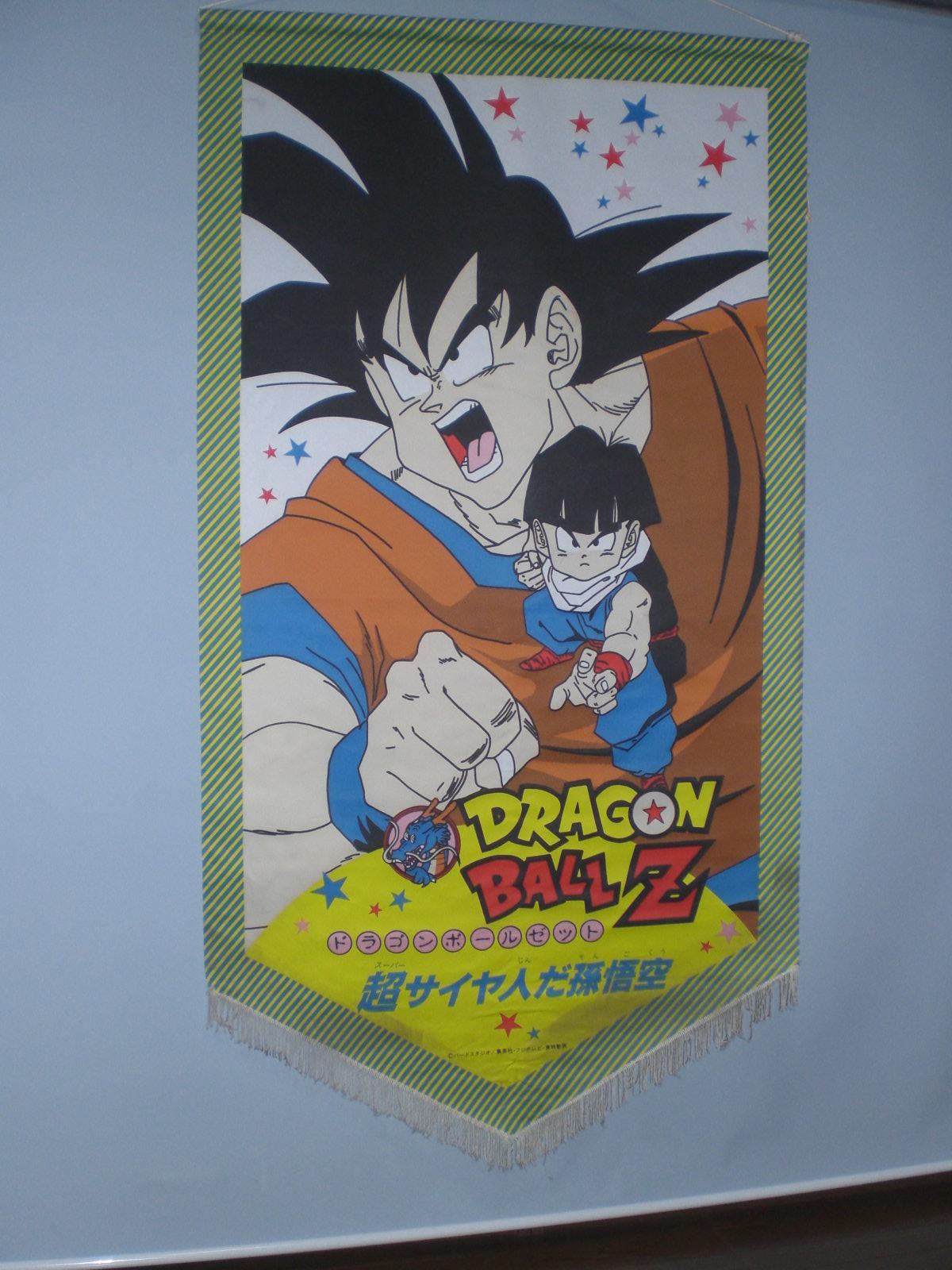 入手困難品 ドラゴンボール 鳥山明 エキシビジョン タペストリー 当時