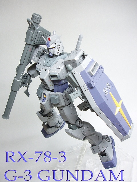 MG RX-78-3 G-3ガンダム Ver.ONE YEAR WAR 0079 レビューGUN P