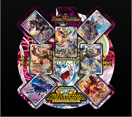 スーパーデッキサーガ マッド・ロック・チェスター情報1/17版(完全判明