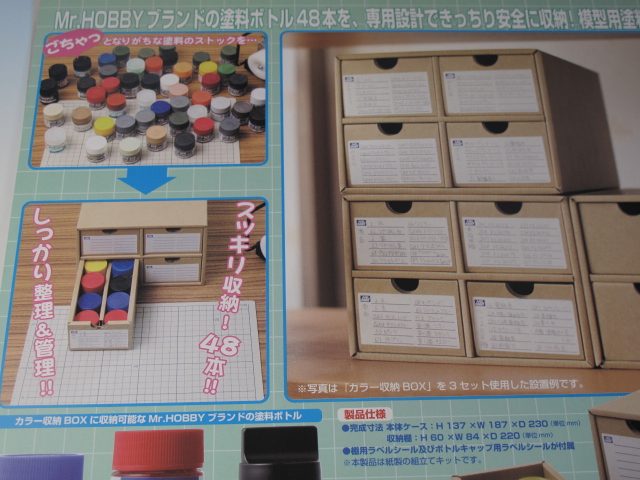 GSIクレオス Mr.COLOR＆水性ホビーカラー カラー収納BOXレビュー | へ