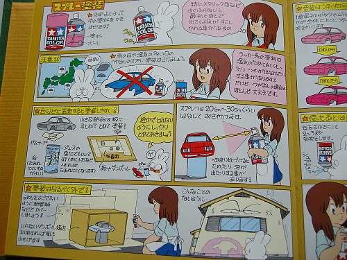 今さらながら「モ子ちゃんのガイドブック 」を読んでみた。 | 模型の