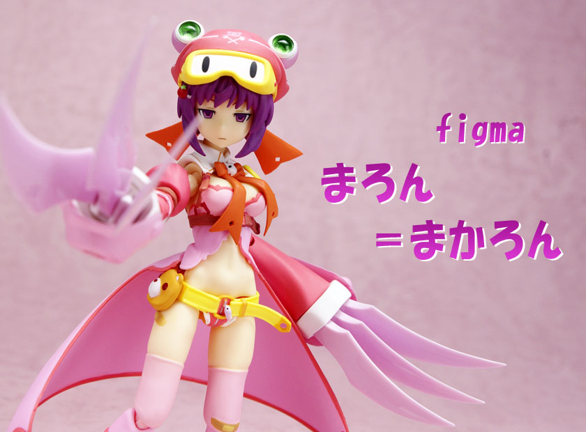 裏の顔も持つ？）マジカルパティシエ見習い ～ figma まろん＝まかろん