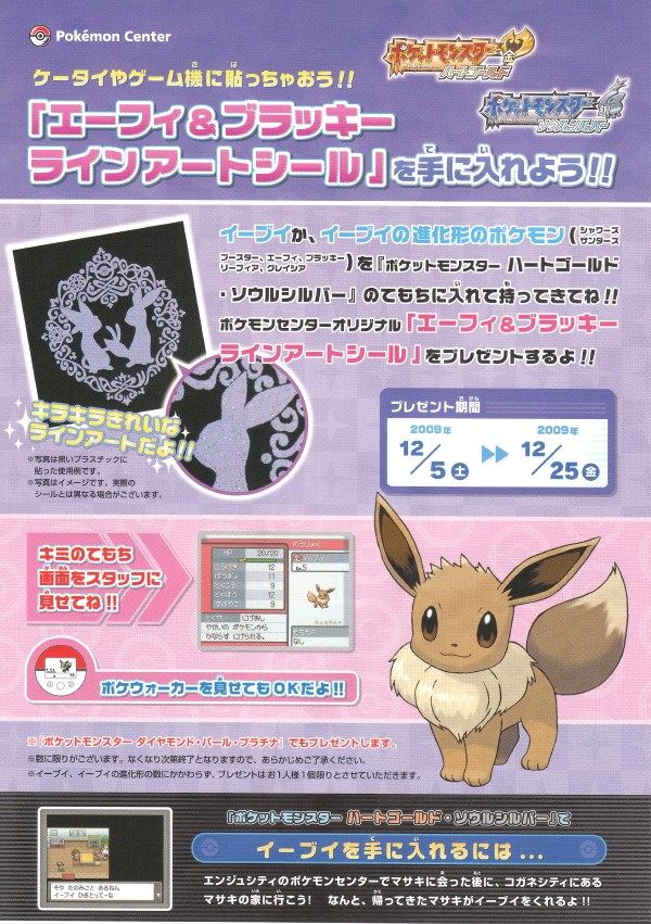 LEGEND まとめ売り セット コイキング ギャラドス ブースター エーフィ