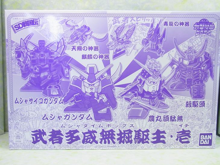 相撲ロボット製作部（更新停止） プレバン限定 BB戦士 武者多威無掘