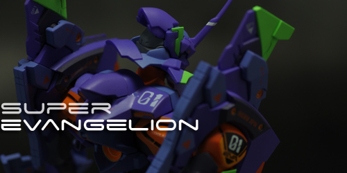 超合金 エヴァンゲリオンANIMA スーパーエヴァンゲリオン レビュー