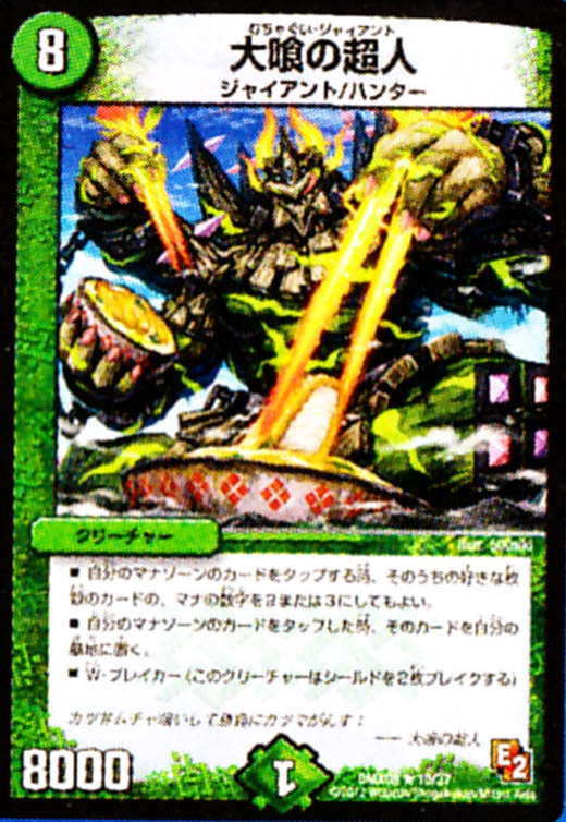 DMX-08 「激熱！ガチンコBEST」 全収録カードリスト - 田園補完計画 第