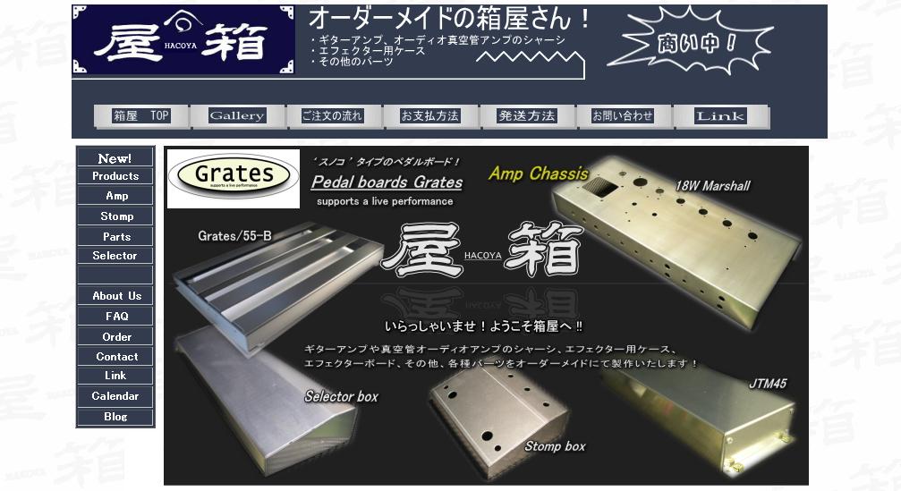 DIY/自作 真空管エフェクター Matchless HotBox - これってちょっと