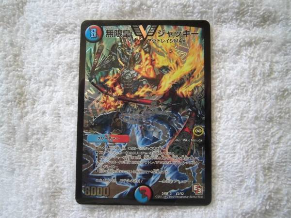 デュエルマスターズ】DMR-10「デッド＆ビート」シークレットは「不死帝