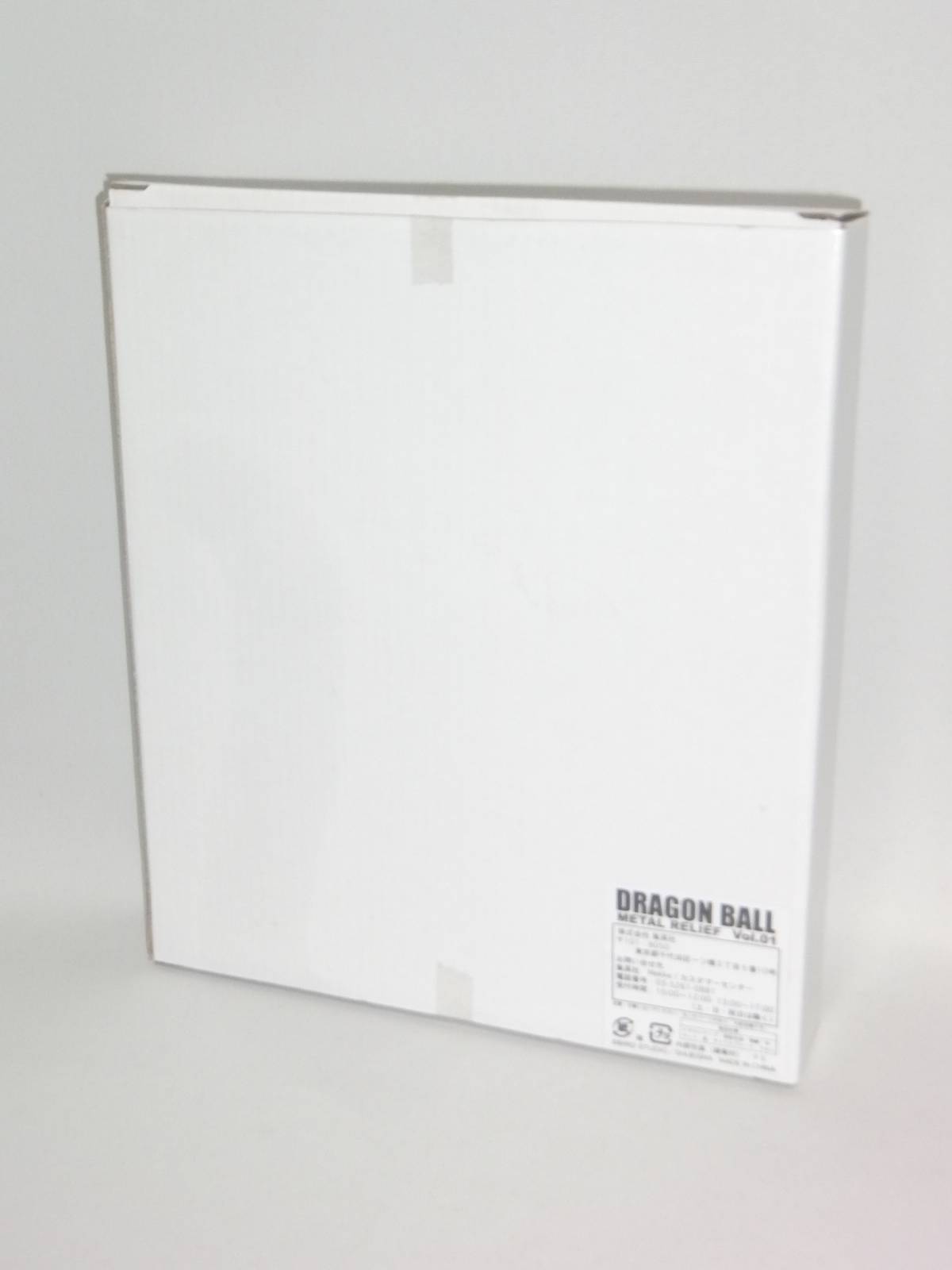 今日のDBグッズ その752】ドラゴンボール メタルレリーフ Vol.1