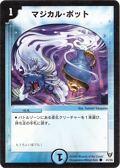 デュエルマスターズ】海外にもホーガンブラスターっぽい呪文が登場 他