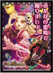 デュエルマスターズ】公式スリーブ「みんなの悲鳴で踊りましょ