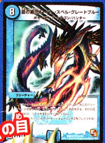 DMR-03 エピソード1 ガイアール・ビクトリー 全収録カードリスト