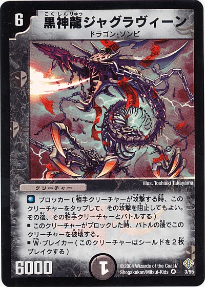 デュエルマスターズ】海外版DMリメイク Kaijudo オリジナルカード