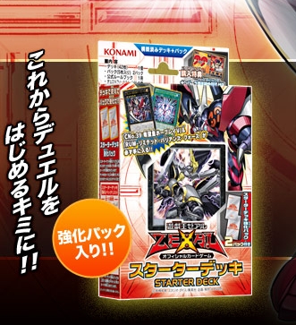 遊戯王】スターターデッキ2013に「ガガガマジシャン」「ガガガガール
