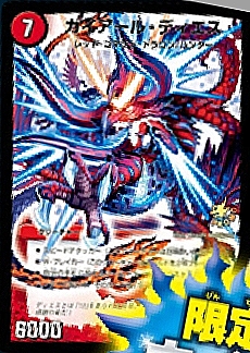 勝利を呼ぶお宝パック」収録カード情報 11/26版 《ガイアール