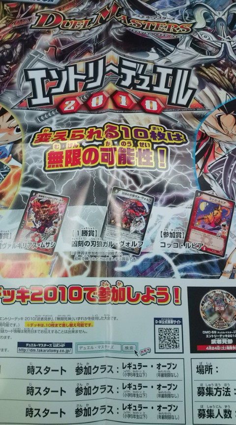 DMC-59 エントリーデッキ2010 ｢武者見参(サムライ・アンビシャス)｣DMC