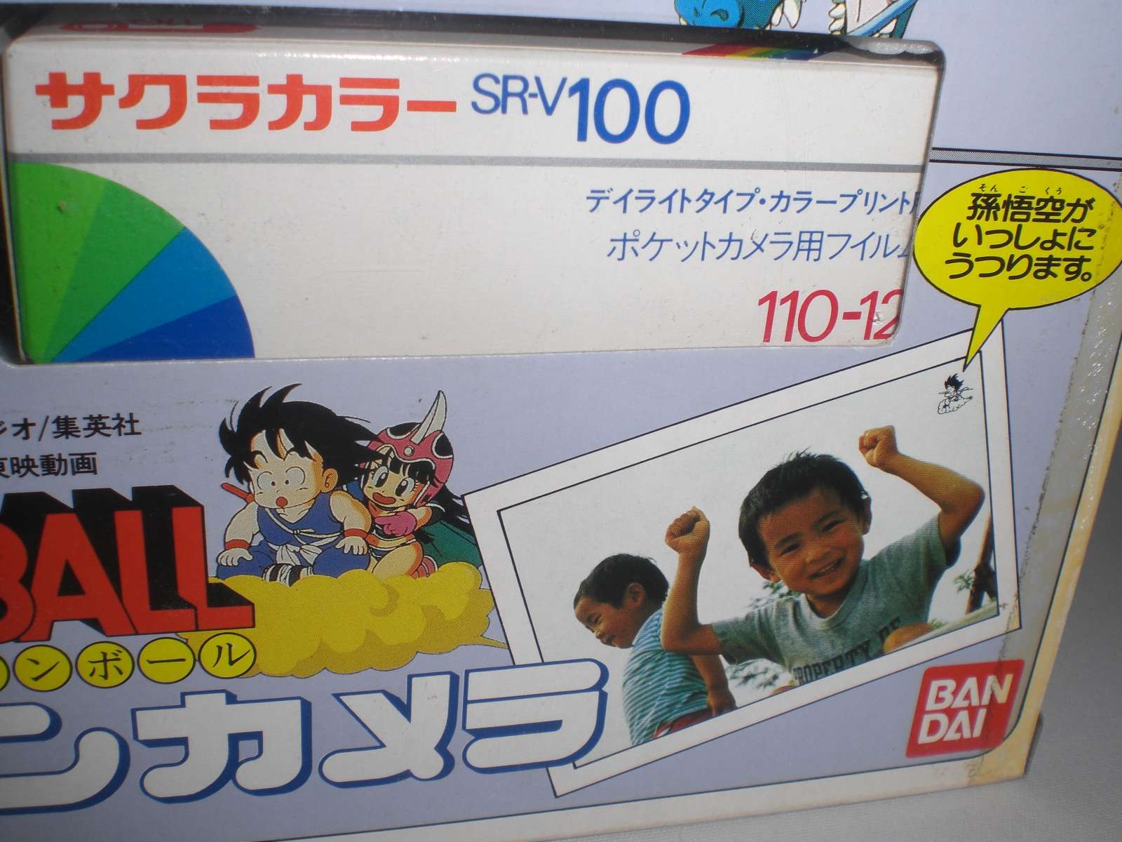 今日のDBグッズ その146】ドラゴンボール パチリンカメラ | 戦え
