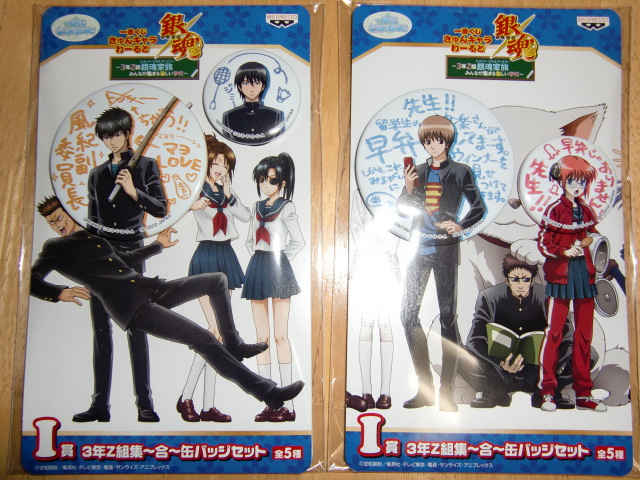 銀魂一番くじ きゅんキャラわーるど 銀魂 引いてきました♪ | 休み時間♪