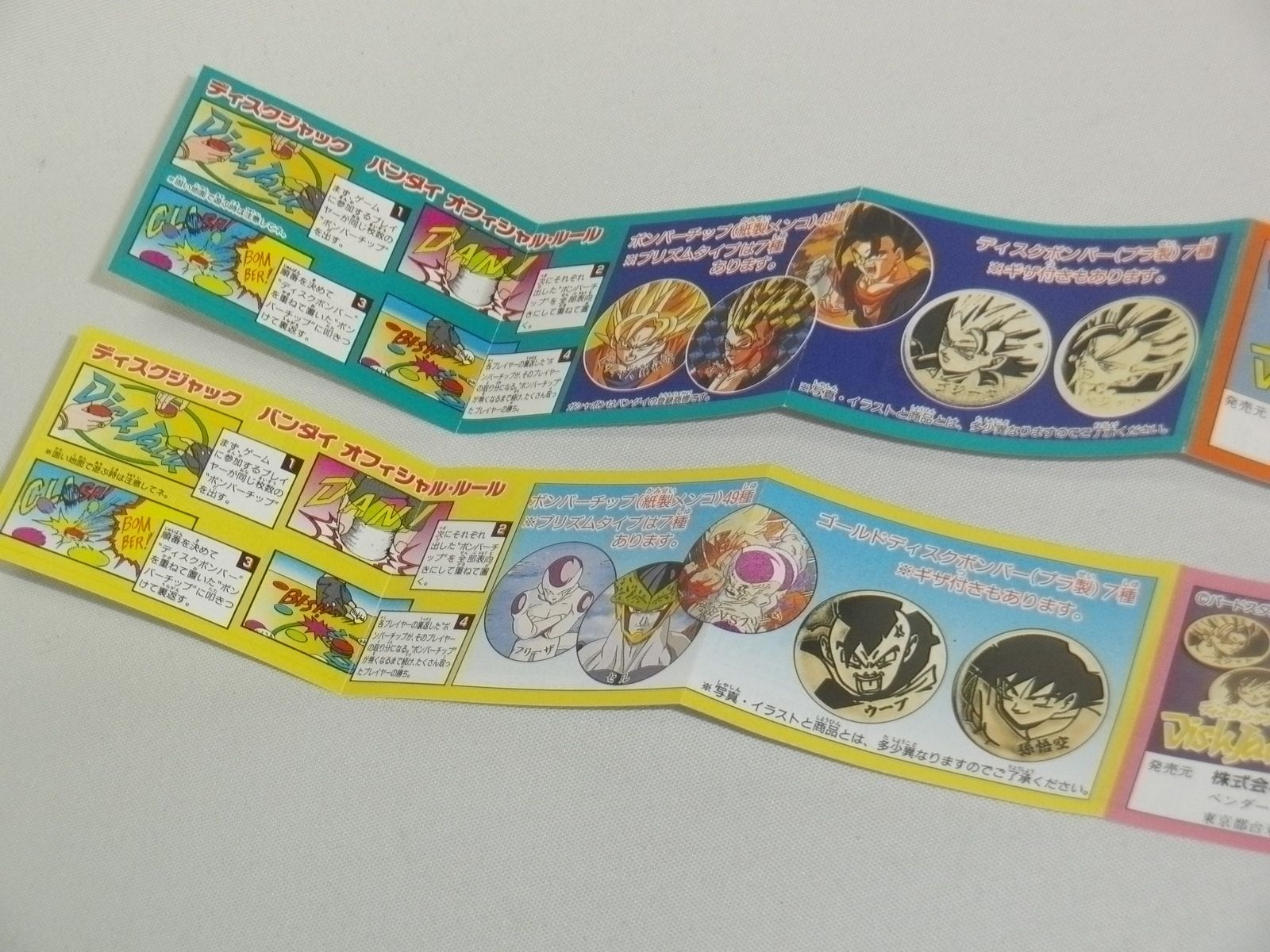 今日のDBグッズ その864】ドラゴンボールZ ディスクジャック